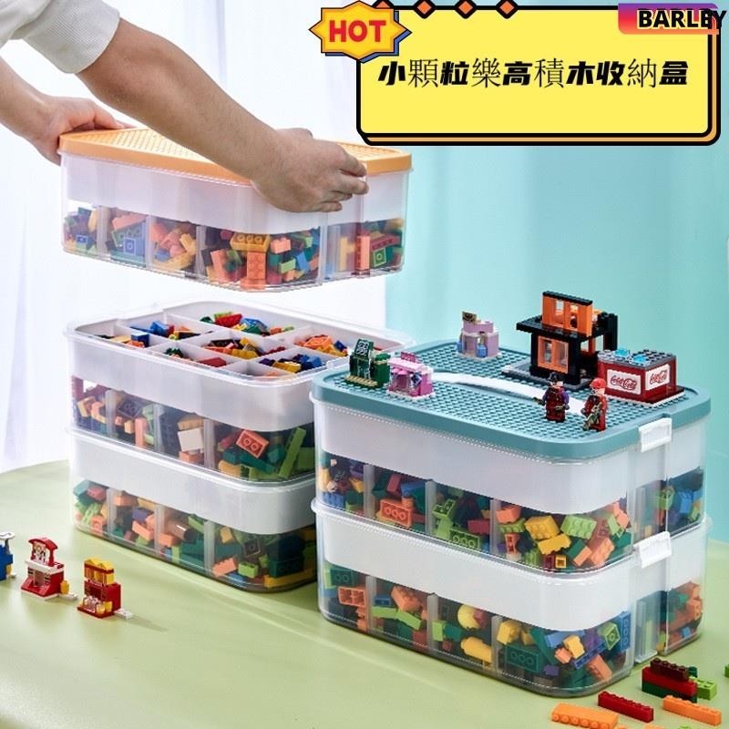 大麥-【薇倖語】小顆粒樂高積木收納盒 透明積木收納箱 拚裝玩具零件整理箱 小顆粒兒童玩具分格整理箱帶提手
