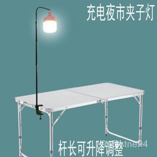 露營燈架 戶外燈柱 擺攤 擺攤夜市專用地攤燈充電集市超亮長桿便攜伸縮支架LED夾子照明燈 DKP6