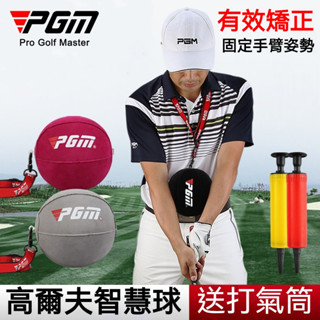 PGM高爾夫 智慧球揮桿練習器 推桿固定 手臂糾正輔助器 矯正訓練器 訓練器 揮桿姿勢練習器 高夫練習