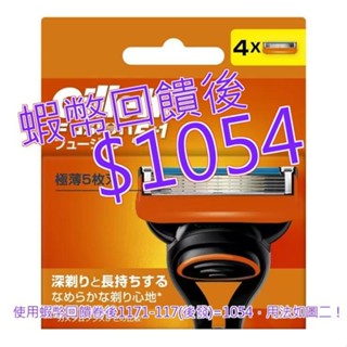 免運 發票 吉列 鋒隱刮鬍刀片 12入#140929