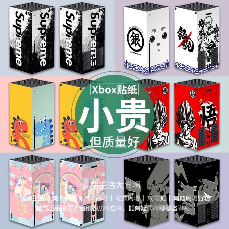 微軟Xbox Series X貼紙痛機貼遊戲主機貼膜XSX保護套手把痛貼多款可選