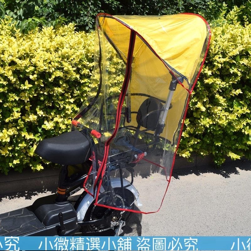 （小微精選小鋪）👍台灣搶購👍後置遮雨棚 座椅遮陽篷 機車擋雨罩 電動車擋風