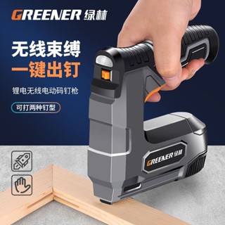 #臺灣熱銷綠林電動打釘槍充電式鋰電碼釘射釘專用槍傢用裝修木門木工工具