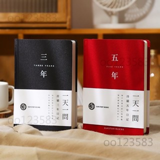 筆記本 記事本 高質感筆記本 五年 / 三年日記報紙網路紅色記事本復古計劃手帳簿一天 商務筆記本 加厚筆記本 學生筆記本