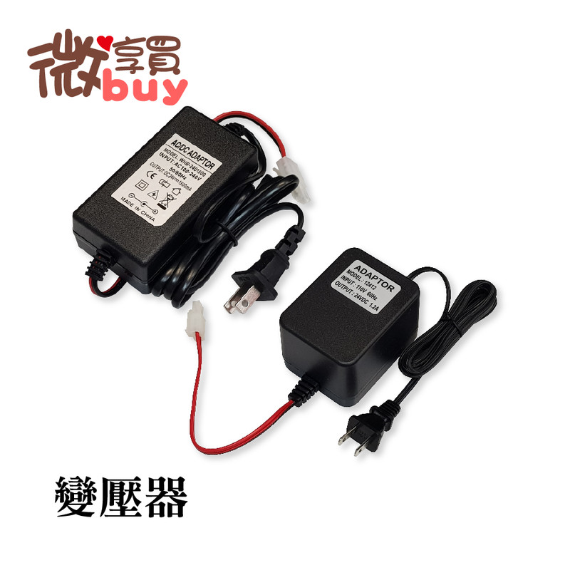 *微享買*RO馬達專用110V~220V 變壓器，24V ，1.2A/1.5A電源供應器，只賣125元起。