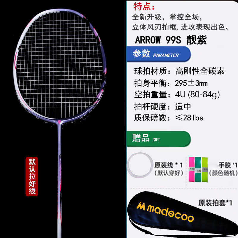 【新品上市】全碳素碳纖維 單拍 AR88羽毛球拍 正品 男女訓練 比賽 4U超輕 進攻型 AR99