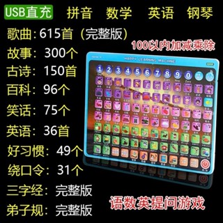 臺出❤兒童益智玩具 模擬手機 幼兒早教點讀機寶寶啟蒙開發智力玩具可充電下載多功能有聲學習機