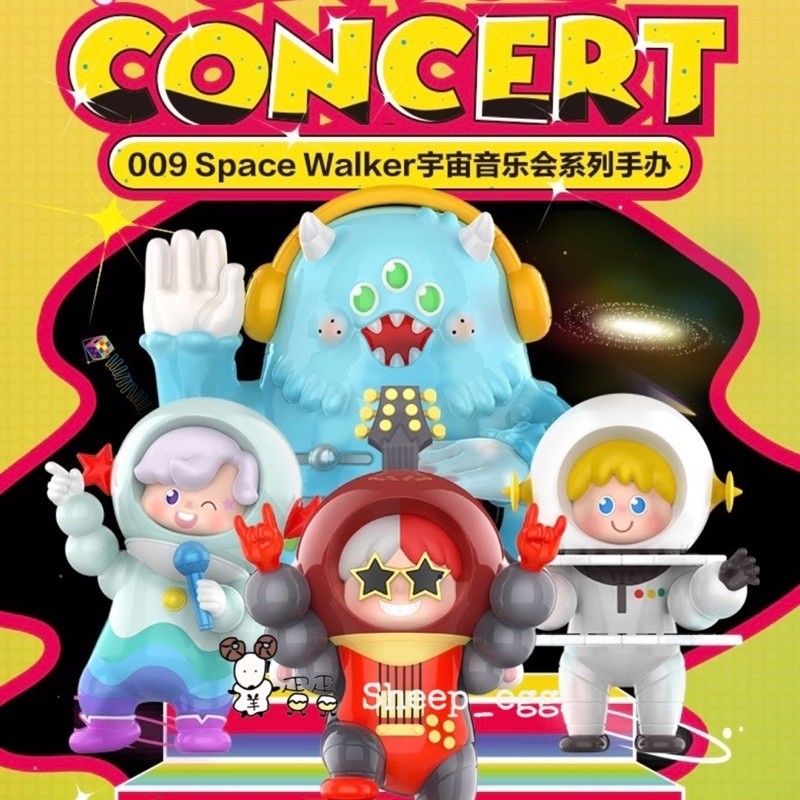 『現貨』羊蛋蛋 轉蛋 扭蛋 盒玩 正版 泡泡瑪特 POP MART 009 Space Walker 宇宙 音樂會