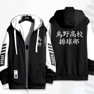 🔥桃園有貨/限時下殺🔥 排球少年 烏野高校排球隊動漫週邊連帽衛衣日嚮翔陽cos二次元外套 QGCG