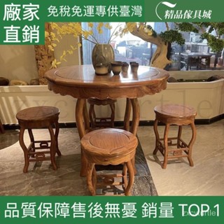 可開發票 廠傢直銷 紅木傢具花籃餐桌臺小圓桌花梨木刺蝟紫檀實木陽臺圓桌子餐桌飯桌 XKXS
