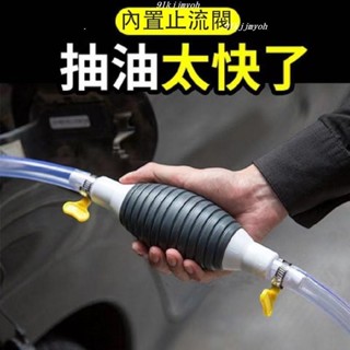 熱銷中🎉手動抽油器 抽水器 汽油吸油器 抽油神器 手動自吸抽油管 摩托車汽車家用換油器 魚缸水泵抽水器