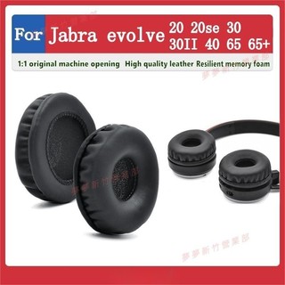 嘉義免運♕Jabra evolve 20 20se 30 30II 40 65 65+ 耳罩 耳機套 海綿墊 皮耳套