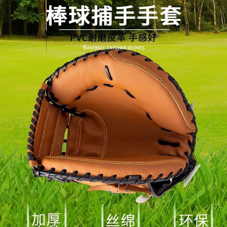 2024臺灣熱銷 酷姆斯 棒球捕手手套 專業訓練加厚壘球棒球手套 接球手套