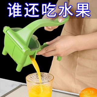 🔥免運🔥臺灣出貨📣壓汁器手壓式手動榨汁機壓汁機檸檬汁橙汁手工傢用小型新款榨汁器