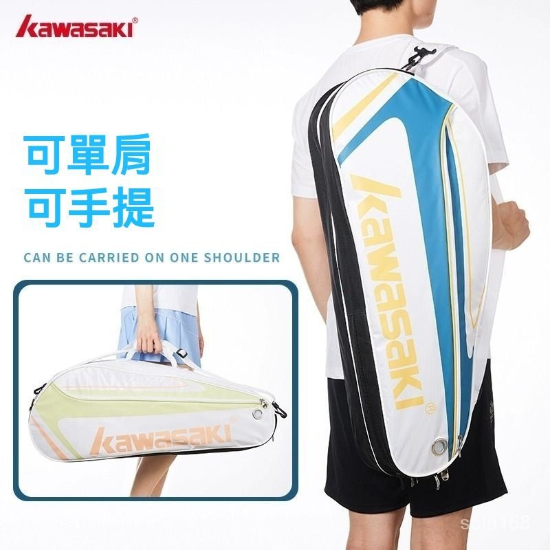 可開發票Kawasaki/川崎羽毛球包3支裝專業大容量多功能單肩運動專用網球包