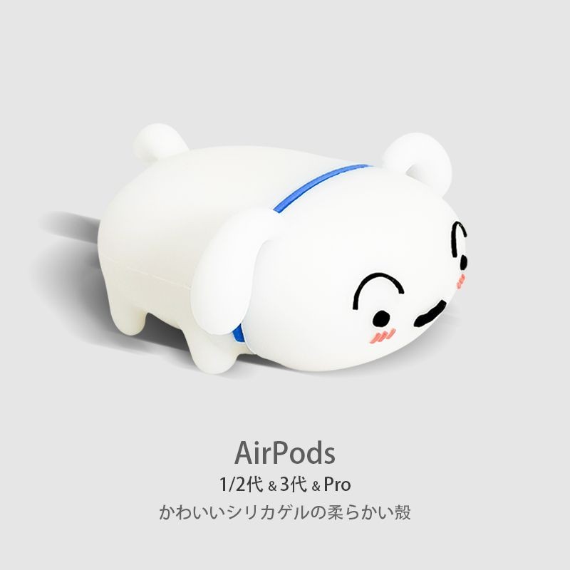 😸 動漫週邊 😻 收藏 卡通 週邊 蠟筆小新 小白 蠟筆.小新airpods保護套小白airpodspro蘋果3耳機套硅