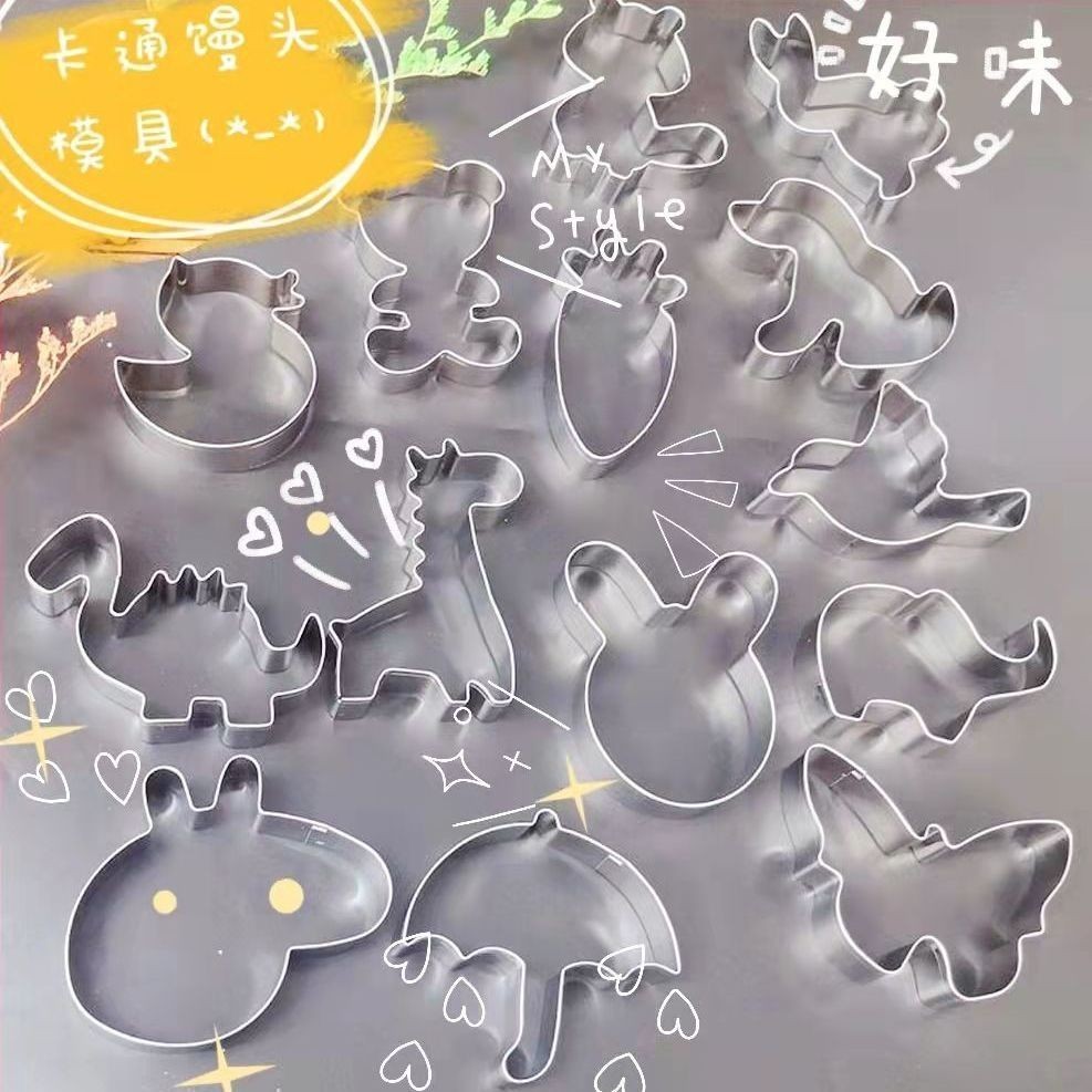 🔥 臺灣熱賣 🔥卡通包子饅頭模具套裝傢用兒童麵食花樣饅頭麵點裝飾立體動物切模