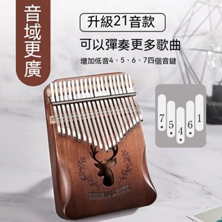拇指琴 卡林巴琴 21音卡巴林初學者水晶kalimba樂器 手指姆鋼琴 卡林巴琴 便攜樂器 交換禮物