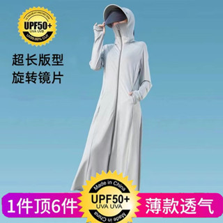大尺碼防曬衣 大尺碼女裝 戶外防曬衣 長袖防曬外套 帶帽長款 冰絲 防紫外線 女生長袖戶外速幹防曬服 夏天防曬外套