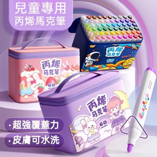 👉臺灣現貨 降價清倉👈丙烯馬克筆 麥克筆 可疊色彩色筆 兒童用丙烯筆 繪畫筆 畫筆 學畫畫 不透色筆芯水彩筆 無毒可水洗