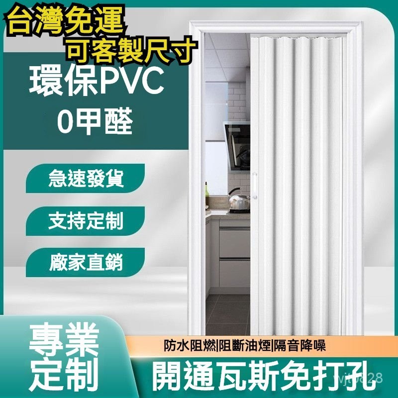 【精品優選】🌹【訂金】PVC折疊門推拉門開放式廚房開通燃氣簡易驗收臨時門免打孔隔斷門