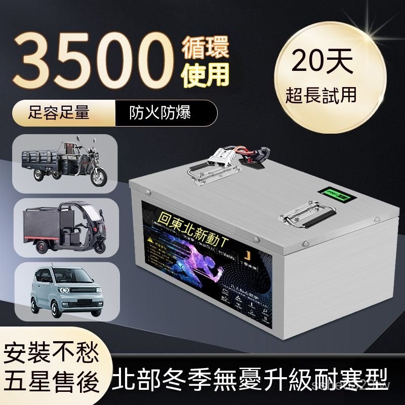 爆款[台灣發貨]電動車鋰電池48V60V72V三元鐵鋰等外賣快遞兩輪三輪車大容量電瓶[實際價格請諮詢客服]