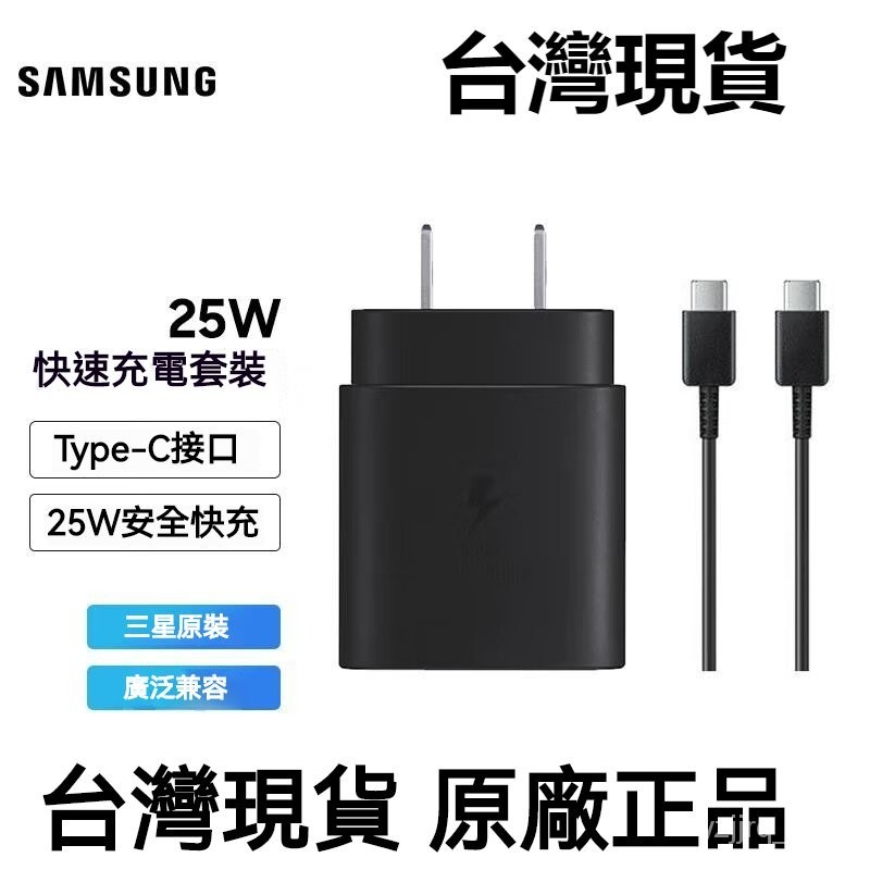 三星原裝65W三孔Ultra適配器 25W45W快速充電器 USB-C接口S10/note10+/S22 手機快充頭 4