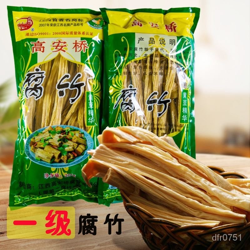 高安腐竹江西特産一包227g頭層手工腐竹素食豆製品乾貨 優質腐竹