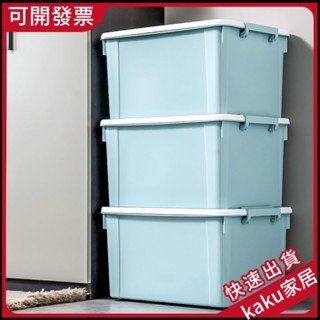 現貨-免運 限時促銷】禧天龍加厚抗壓收納箱 大容量整理箱 傢用帶輪儲物箱 宿捨衣物收納盒