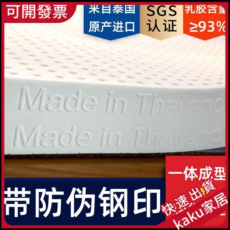【免運 泰產防偽鋼印】泰國天然乳膠床墊  加大雙人 單人床墊 進口純單雙人榻榻米席夢思95D 可訂製