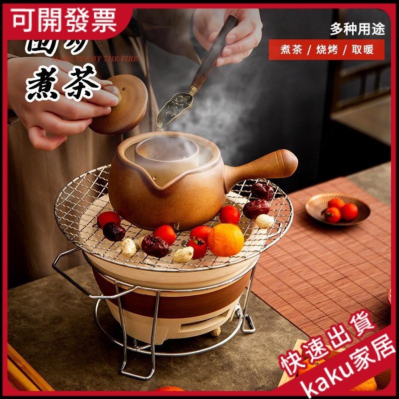 【現貨-免運】小火爐 室內打邊碳爐 圍爐 煮茶器套裝 老式碳爐 茶壺 戶外傢用陶爐 茶壺