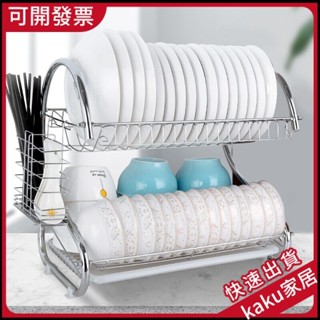 拜傑（Baijie）碗架 廚房置物架 瀝水碗架 S型雙層碗碟架 碗筷收納盒 多功能碗碟瀝水架 砧闆架 LY-175