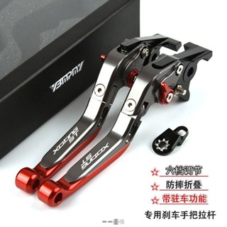 適用光陽Xciting ST250 賽艇ST 改裝帶駐車功能剎車牛角 手把拉桿