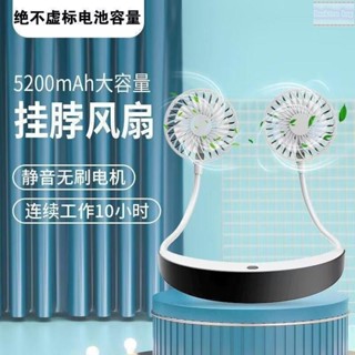 掛脖風扇 手持風扇 頸掛風扇 驅蚊風扇 寶寶扇 無葉小電扇 戶外露營 桌上型 電風扇 2024新款掛脖風扇大風力便攜式u