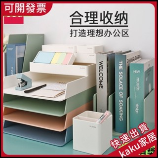 -限時促銷】辦公室檔案櫃得力桌麵收納整理盒a4收納架收納盒桌麵ins檔案框辦公資料架套裝