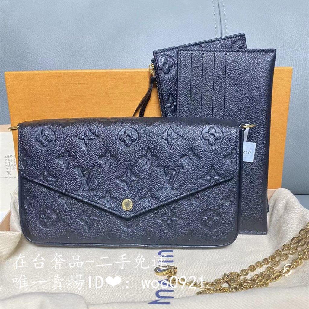 奢品 LV 路易威登 Pochette Felicie 三件式 信封包 鏈條包 單肩包 斜挎包 M64064 黑色