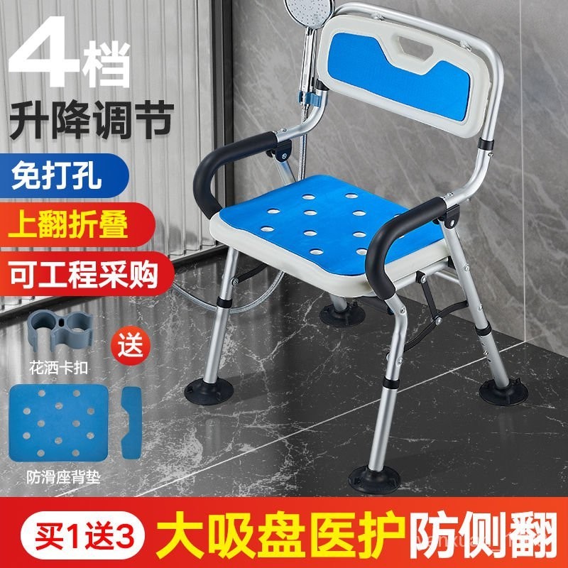 【下殺價🔥】老人孕㛿浴室專用洗澡椅可折疊日式老年人衛生間淋浴椅沐浴凳防滑 LSGZ