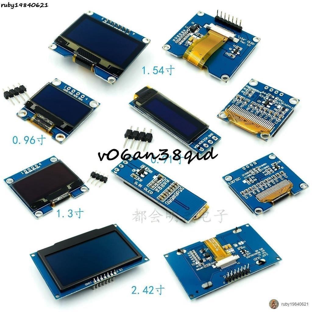 現+免運🚀0.66/0.91/0.96/1.3/1.54/2.42寸白/黃/藍色 雙色 OLED液晶顯示屏