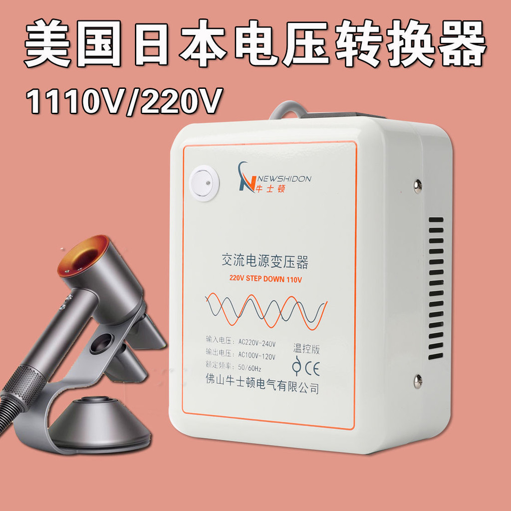 特惠***家用電源變壓器220V轉110V3000VA降壓轉換美國120V日本100V電飯鍋