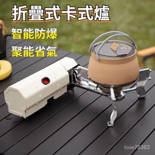 卡式爐 折疊卡式爐 迷你瓦斯爐 迷你卡式爐 露營瓦斯爐 高山瓦斯爐 卡式瓦斯爐 小瓦斯爐 高山爐 瓦斯爐