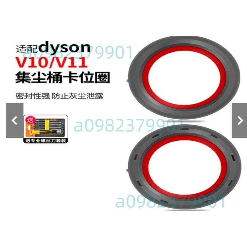 適配dyson戴森吸塵器V10集塵桶V11底蓋垃圾桶蓋垃圾盒密封條配件