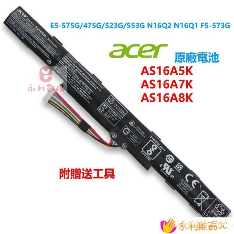 【精選優品】Acer 原廠電池 AS16A7K A8K A5K宏碁 E5-475G 523G 575G F5-573G