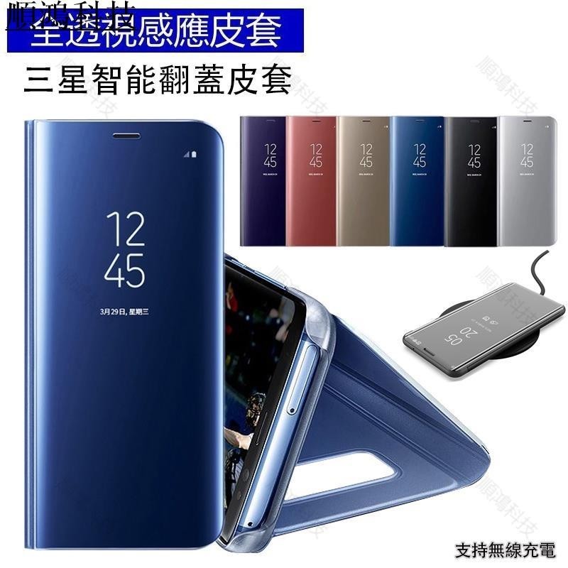 熱銷︱鏡面翻蓋皮套適用三星 S21 Note 20 S20 Ultra Plus S20FE 立式 智能休眠帶支架 手機