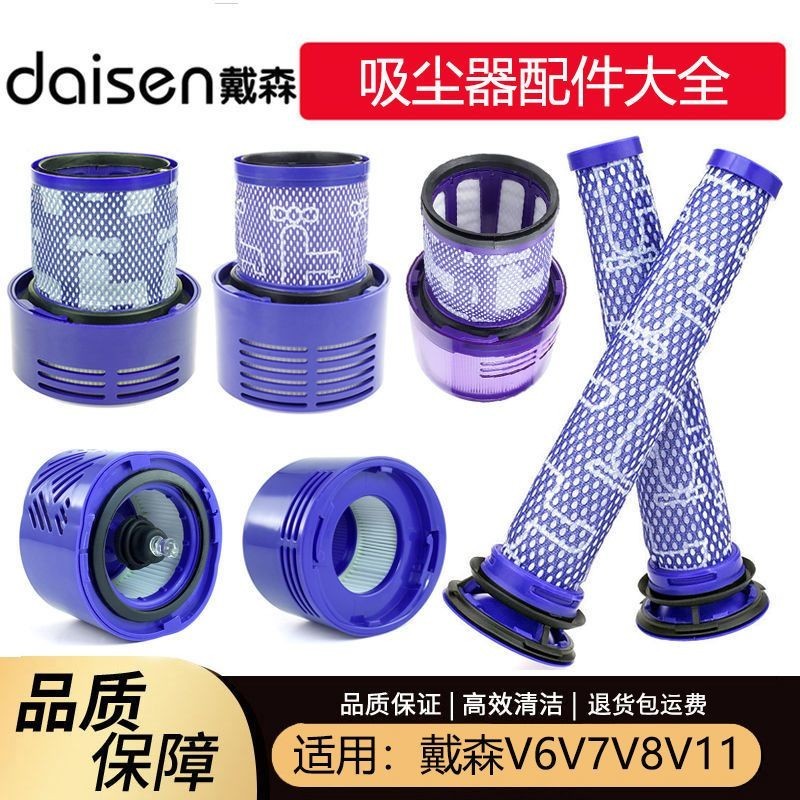 適配戴森手持吸塵器濾芯V6 V8 V10 V11過濾網V7前置濾網後置濾芯