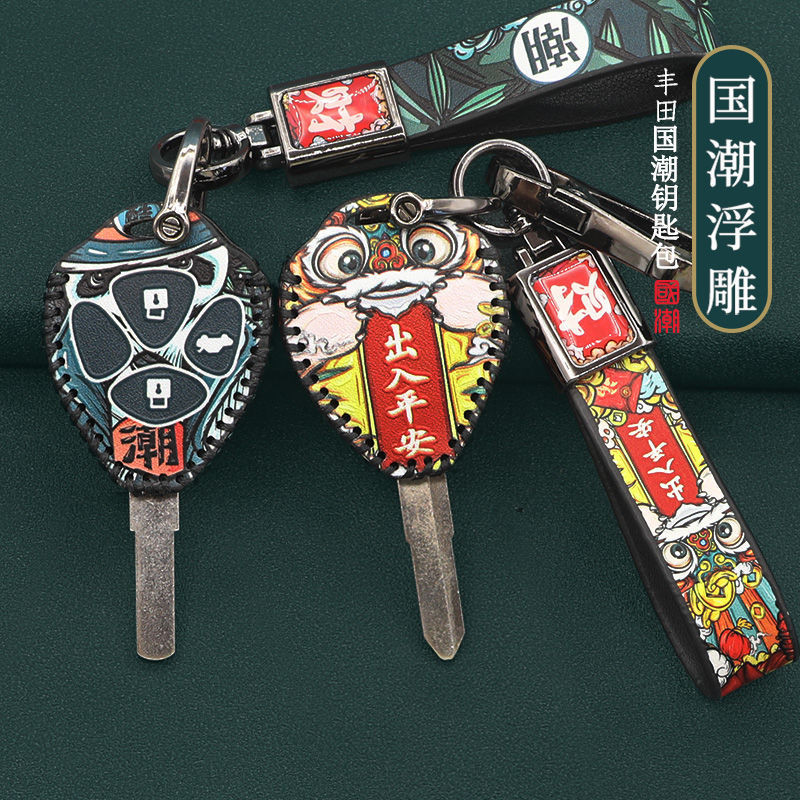 豐田 RAV4 直闆老款 鑰匙套 Altis CROWN REIZ 霸道2700 prado 鑰匙包 鑰匙圈 汽車鑰匙套