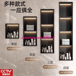 （訂金價格，聊聊諮詢）304不銹鋼壁龕嵌入式衛生間浴室置物架金屬壁櫃電視櫃背景墻收納