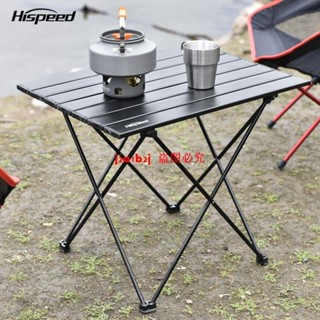 Hispeed旗速鋁合金戶外折疊桌便攜式露營野餐桌子野外燒烤桌椅子