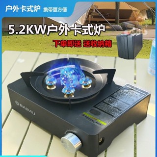 卡式爐 瓦斯爐 登山爐 露營瓦斯爐 卡斯爐 卡式瓦斯爐 便攜卡斯爐 火鍋爐 卡式爐2023新款露營煮茶爐具瓦斯爐便攜式煤