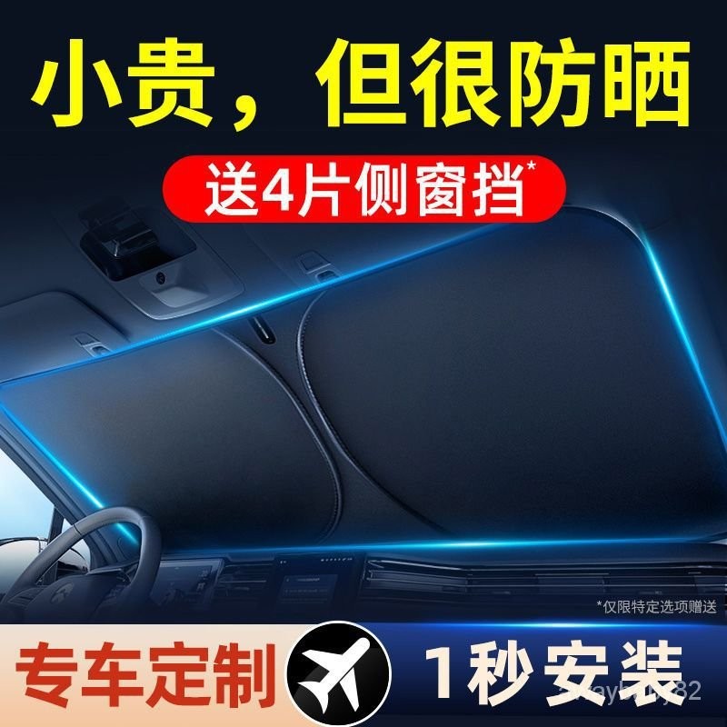 汽車遮陽前擋防曬隔熱遮陽擋闆遮光簾檔車內擋風玻璃小車罩遮陽傘