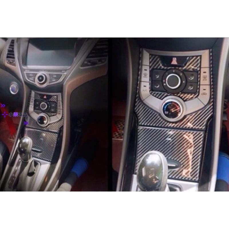 專車專用-現代 Elantra 卡夢 碳纖紋 飾板 面板 內裝貼片（中控面板 儲物盒 空調面板 出風口 車標）